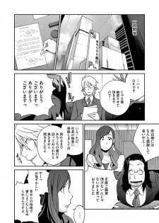 [Kotoyoshi Yumisuke] Fujin Nyuugi Ch. 1-9 [Digital] - page 25