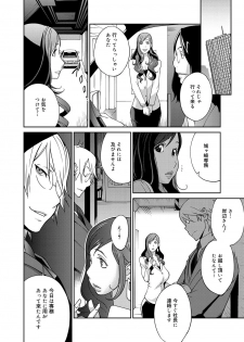 [Kotoyoshi Yumisuke] Fujin Nyuugi Ch. 1-9 [Digital] - page 7