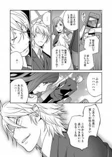 [Kotoyoshi Yumisuke] Fujin Nyuugi Ch. 1-9 [Digital] - page 24