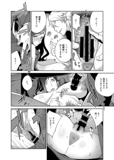 [Kotoyoshi Yumisuke] Fujin Nyuugi Ch. 1-9 [Digital] - page 13