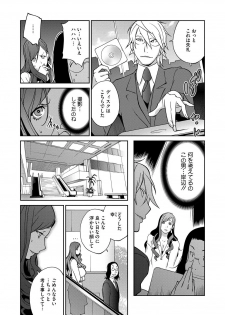 [Kotoyoshi Yumisuke] Fujin Nyuugi Ch. 1-9 [Digital] - page 27