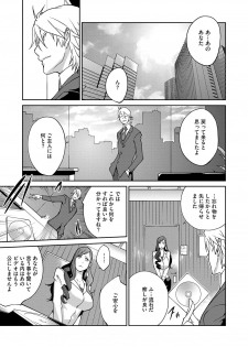 [Kotoyoshi Yumisuke] Fujin Nyuugi Ch. 1-9 [Digital] - page 28