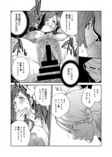 [Kotoyoshi Yumisuke] Fujin Nyuugi Ch. 1-9 [Digital] - page 15