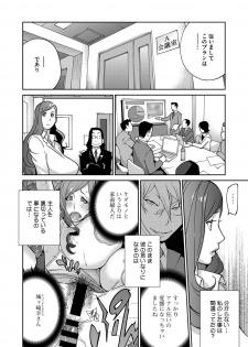 [Kotoyoshi Yumisuke] Fujin Nyuugi Ch. 1-9 [Digital] - page 43