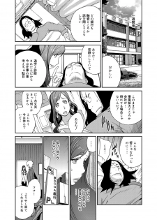 [Kotoyoshi Yumisuke] Fujin Nyuugi Ch. 1-9 [Digital] - page 10