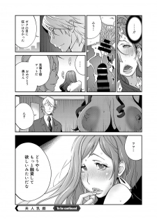 [Kotoyoshi Yumisuke] Fujin Nyuugi Ch. 1-9 [Digital] - page 21