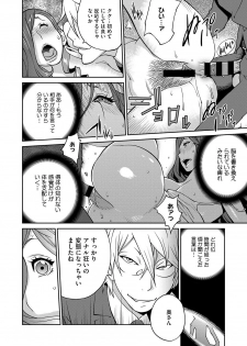 [Kotoyoshi Yumisuke] Fujin Nyuugi Ch. 1-9 [Digital] - page 39