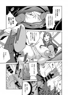[Kotoyoshi Yumisuke] Fujin Nyuugi Ch. 1-9 [Digital] - page 36