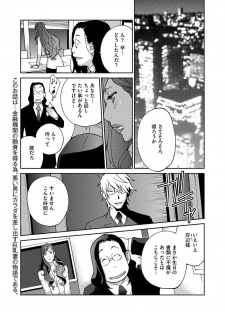 [Kotoyoshi Yumisuke] Fujin Nyuugi Ch. 1-9 [Digital] - page 44