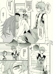 (C89) [Thieft Cat (NORIKO)] Ore no Kawaii Onaho Senpai 3 (Ensemble Stars!) [Chinese] - page 8