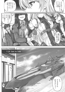 (C92) [Cyclone (Izumi, Reizei)] T-29 SenJoTeki (The Legend of Heroes: Sen no Kiseki II) - page 3