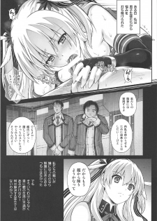 (C92) [Cyclone (Izumi, Reizei)] T-29 SenJoTeki (The Legend of Heroes: Sen no Kiseki II) - page 6