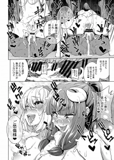 (C92) [Yukikagerou (KANZUME)] Bitch Witch in the Beach (Touhou Project) - page 15