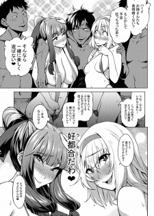 (C92) [Yukikagerou (KANZUME)] Bitch Witch in the Beach (Touhou Project) - page 6