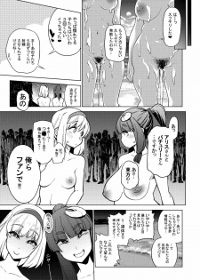 (C92) [Yukikagerou (KANZUME)] Bitch Witch in the Beach (Touhou Project) - page 16