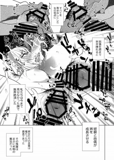 (C92) [Yukikagerou (KANZUME)] Bitch Witch in the Beach (Touhou Project) - page 20