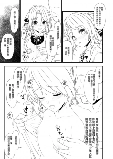 [Athome Shuka (Takunomi)] Enjo Kouhai IF [Chinese] [无毒汉化组] [Digital] - page 4