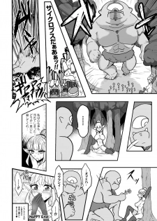 [Motsu Aki] Kyojinzoku No Onna Kishi VS Goblin Gundan - page 22