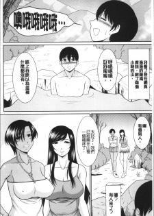 [Kiyose Kaoru] Haramase no Yu [Chinese] - page 13