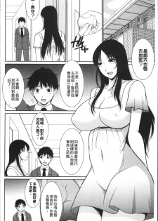 [Kiyose Kaoru] Haramase no Yu [Chinese] - page 29