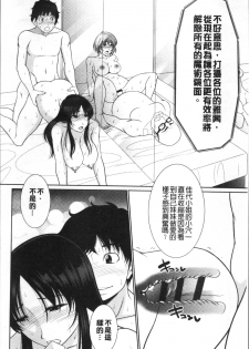 [Kiyose Kaoru] Haramase no Yu [Chinese] - page 39