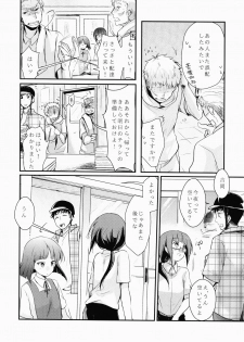 (COMITIA116) [TWILIGHT DUSK (Aya)] Tsutomesaki no Musume-san o Oishiku Itadaku Hon - page 3