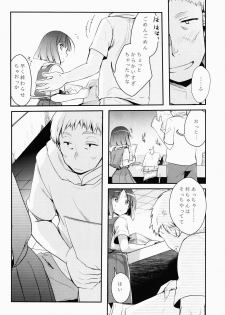 (COMITIA116) [TWILIGHT DUSK (Aya)] Tsutomesaki no Musume-san o Oishiku Itadaku Hon - page 12