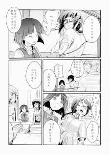 (COMITIA116) [TWILIGHT DUSK (Aya)] Tsutomesaki no Musume-san o Oishiku Itadaku Hon - page 4