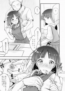 (COMITIA116) [TWILIGHT DUSK (Aya)] Tsutomesaki no Musume-san o Oishiku Itadaku Hon - page 14