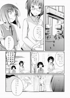 (COMITIA116) [TWILIGHT DUSK (Aya)] Tsutomesaki no Musume-san o Oishiku Itadaku Hon - page 2