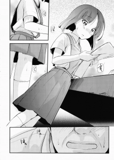 (COMITIA116) [TWILIGHT DUSK (Aya)] Tsutomesaki no Musume-san o Oishiku Itadaku Hon - page 13