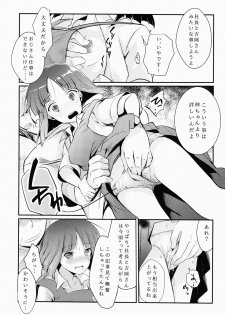(COMITIA116) [TWILIGHT DUSK (Aya)] Tsutomesaki no Musume-san o Oishiku Itadaku Hon - page 15