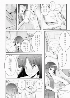 (COMITIA116) [TWILIGHT DUSK (Aya)] Tsutomesaki no Musume-san o Oishiku Itadaku Hon - page 7