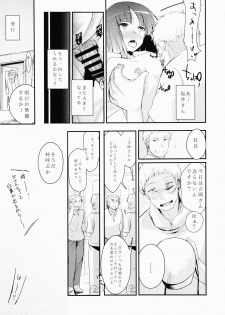 (COMITIA116) [TWILIGHT DUSK (Aya)] Tsutomesaki no Musume-san o Oishiku Itadaku Hon - page 32