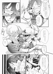 (COMITIA116) [TWILIGHT DUSK (Aya)] Tsutomesaki no Musume-san o Oishiku Itadaku Hon - page 22