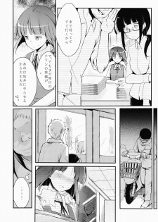 (COMITIA116) [TWILIGHT DUSK (Aya)] Tsutomesaki no Musume-san o Oishiku Itadaku Hon - page 5