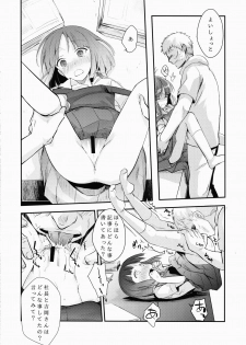 (COMITIA116) [TWILIGHT DUSK (Aya)] Tsutomesaki no Musume-san o Oishiku Itadaku Hon - page 19