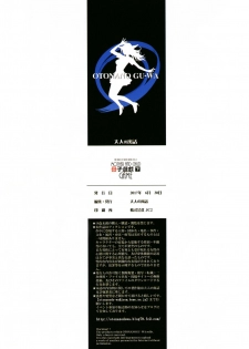 [Otonano Gu-wa (Yamada Tarou (Kamei))] Boshi Yuugi Ge - Mother and Child Game [Chinese] [ap个人汉化] - page 35
