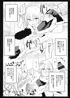 (C90) [Shironegiya (miya9)] Dr. Boruzebu no kenkyu nisshi katorin no bai (Ragnarok Online) - page 3