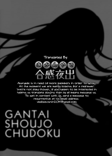 (C89) [Gantai Shoujo Chudoku (Nakada Rumi)] Heaven Lepus (Gochuumon wa Usagi Desu ka?) [English] - page 23