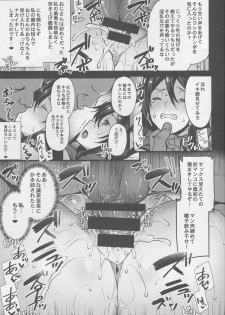 (C92) [Himeya (Abe Inori)] Rental Tanetsuke Oji-san ~27-sai Shojo ga Tanetsuke Oji-san 10-nin ni Hameraremashita~ - page 12