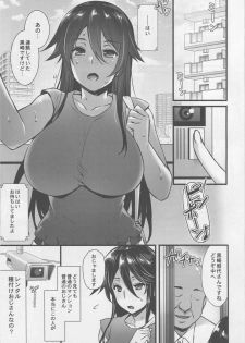 (C92) [Himeya (Abe Inori)] Rental Tanetsuke Oji-san ~27-sai Shojo ga Tanetsuke Oji-san 10-nin ni Hameraremashita~ - page 2