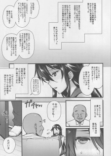 (C92) [Himeya (Abe Inori)] Rental Tanetsuke Oji-san ~27-sai Shojo ga Tanetsuke Oji-san 10-nin ni Hameraremashita~ - page 4