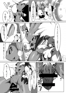 (C91) [Tamanokoshi (tamanosuke)] Nokorimono Niwa Fuku ga Aru !? (Pokémon) [Digital] - page 12