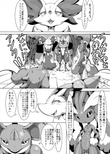 (C91) [Tamanokoshi (tamanosuke)] Nokorimono Niwa Fuku ga Aru !? (Pokémon) [Digital] - page 9