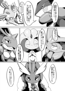 (C91) [Tamanokoshi (tamanosuke)] Nokorimono Niwa Fuku ga Aru !? (Pokémon) [Digital] - page 8