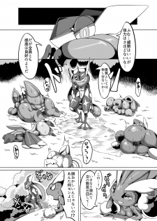 (C91) [Tamanokoshi (tamanosuke)] Nokorimono Niwa Fuku ga Aru !? (Pokémon) [Digital] - page 7