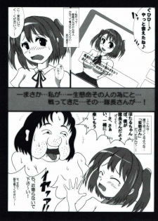 (C92) [Sugzmo Taisha (Aoshima Sangou)] Taichou-san, Mitete... Kuremasu ka? (Schoolgirl Strikers) - page 2