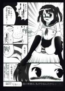 (C92) [Sugzmo Taisha (Aoshima Sangou)] Taichou-san, Mitete... Kuremasu ka? (Schoolgirl Strikers) - page 4