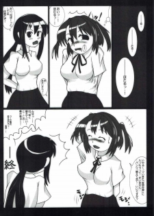 (C92) [Sugzmo Taisha (Aoshima Sangou)] Taichou-san, Mitete... Kuremasu ka? (Schoolgirl Strikers) - page 9